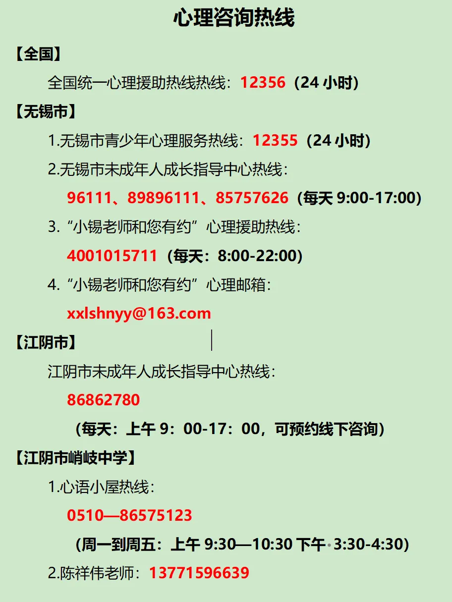 稳准狠——中考考后心理调适指南-第15张图片-四季读书网 稳准狠——中考考后心理调适指南-第15张图片-四季读书网