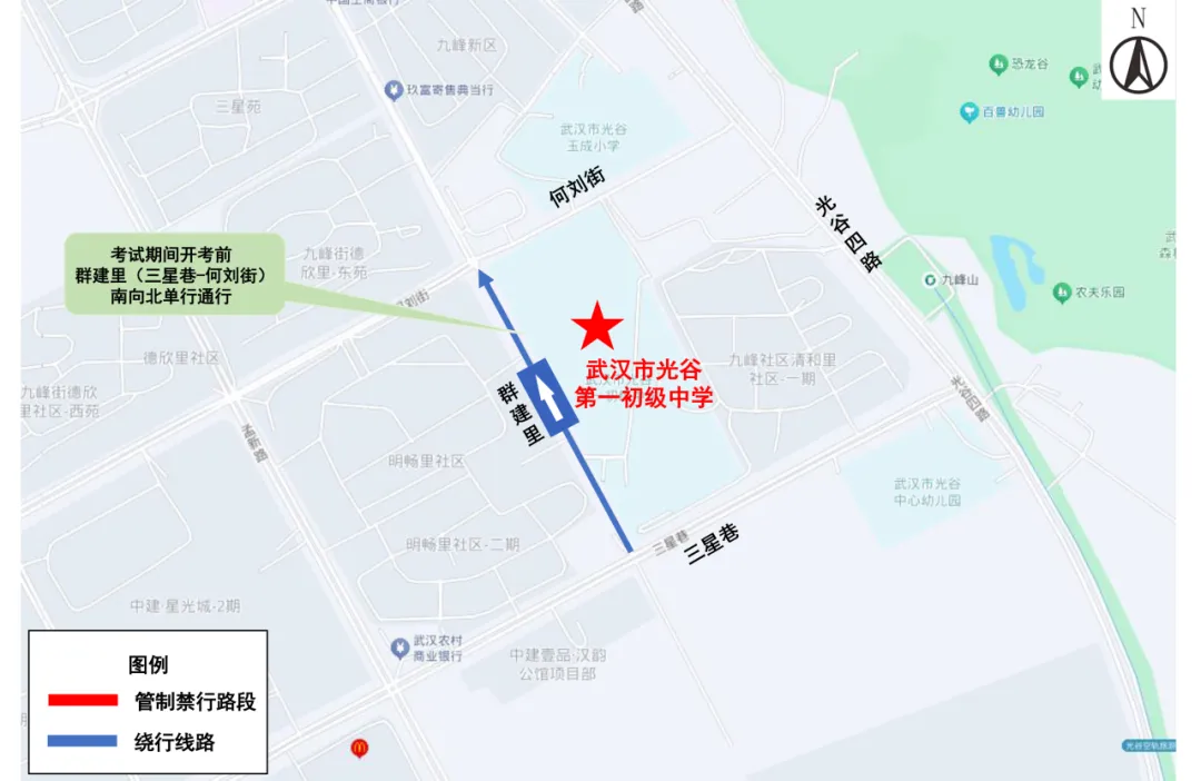 端午安康!明起中考,光谷这些路段交通管制,梅雨季请注意防范、提前出门-第7张图片-四季读书网