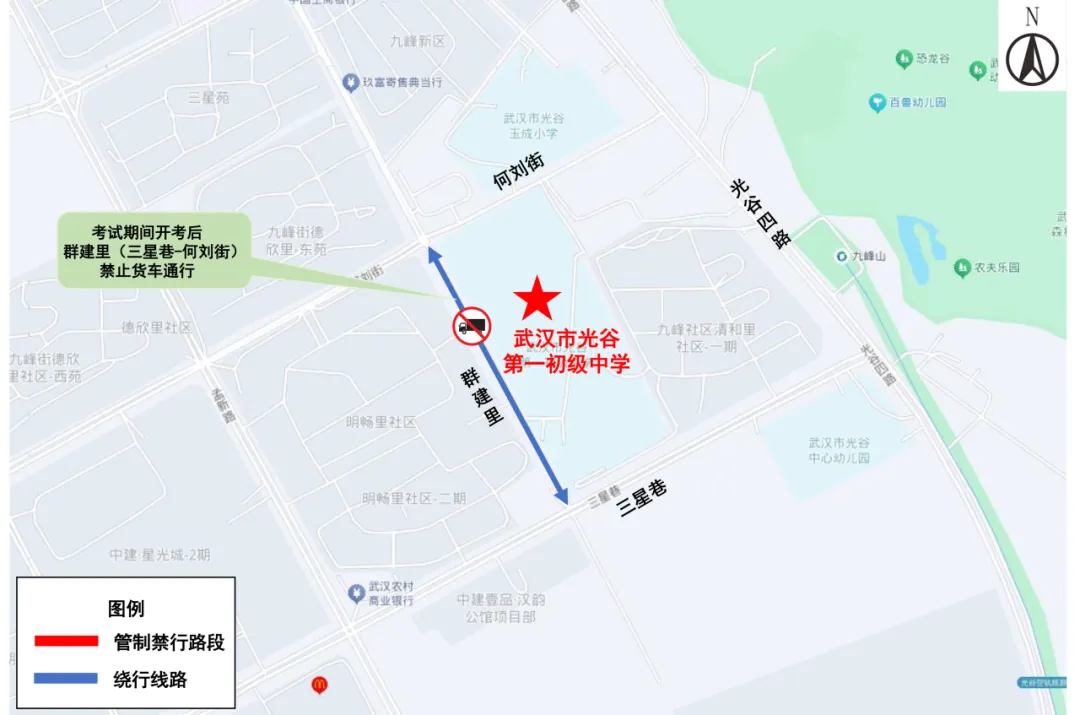 端午安康!明起中考,光谷这些路段交通管制,梅雨季请注意防范、提前出门-第8张图片-四季读书网