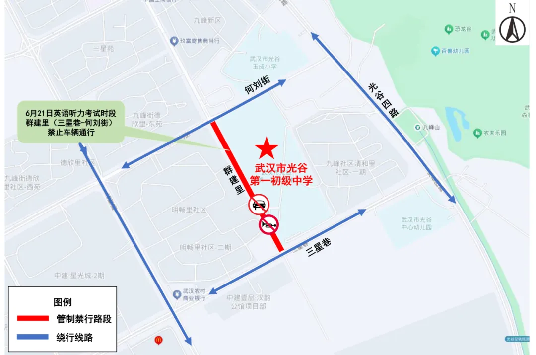 端午安康!明起中考,光谷这些路段交通管制,梅雨季请注意防范、提前出门-第9张图片-四季读书网
