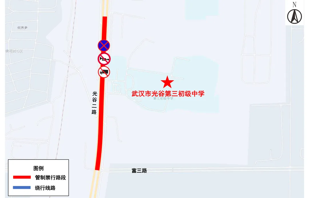 端午安康!明起中考,光谷这些路段交通管制,梅雨季请注意防范、提前出门-第11张图片-四季读书网
