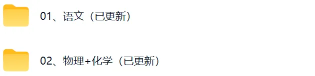 中考答案!2026年湖南中考语文、物理、化学真题及答案(完整版)-第2张图片-四季读书网 中考答案!2026年湖南中考语文、物理、化学真题及答案(完整版)-第2张图片-四季读书网