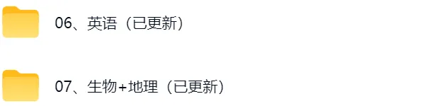 中考答案!2026年甘肃中考《生物+地理》《英语》真题和答案pdf-第4张图片-四季读书网