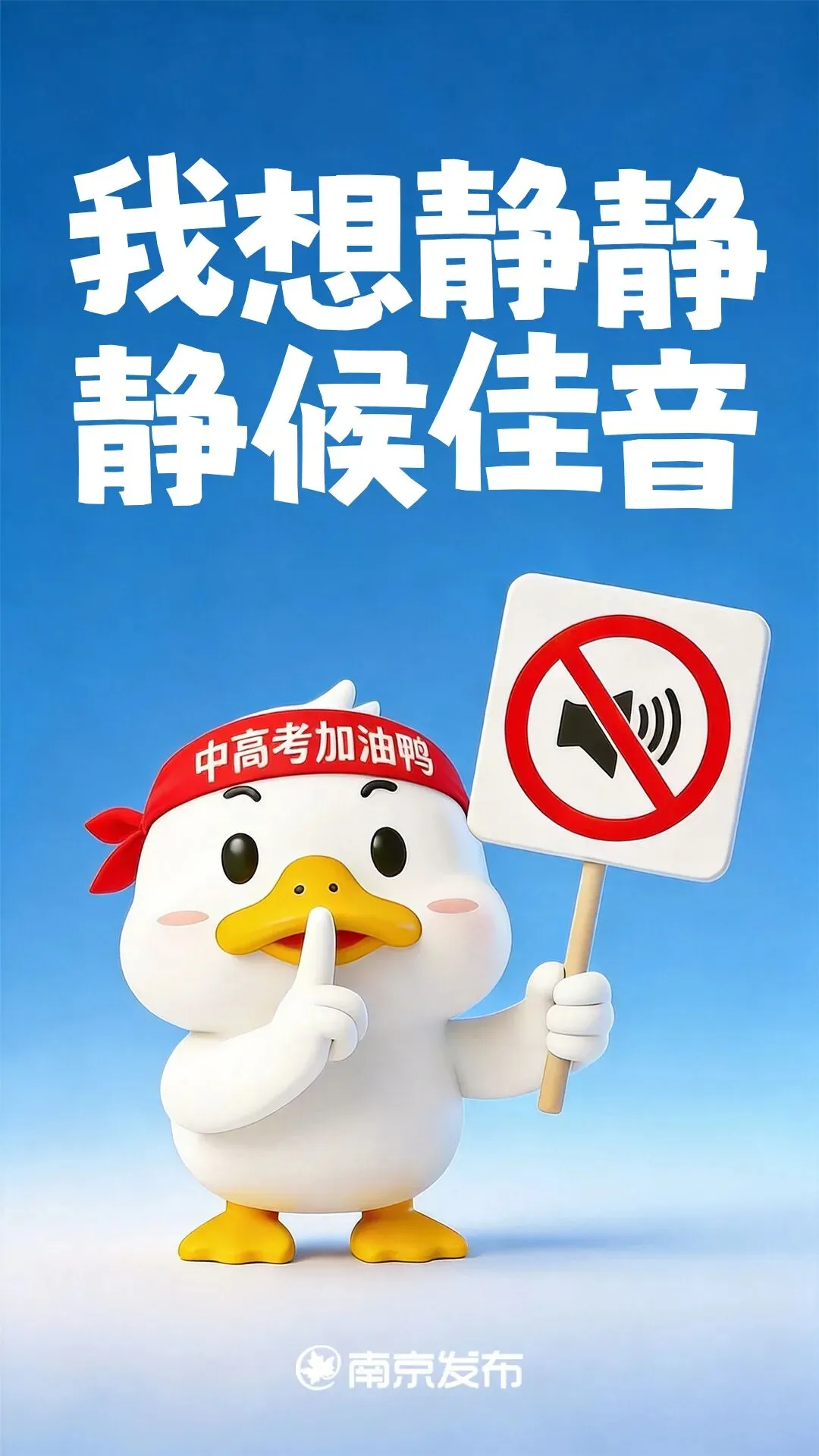 江苏11设区市中考作文题出炉!南京7.49万考生周六开考,重要提醒!-第2张图片-四季读书网