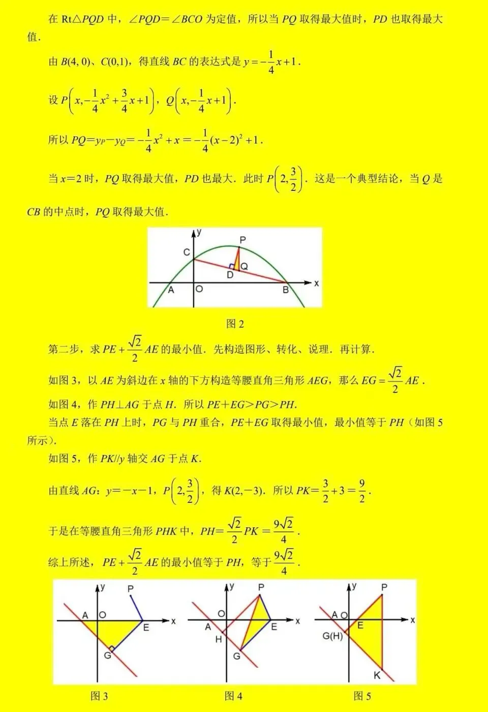 2026中考压轴题抢先看-第2张图片-四季读书网
