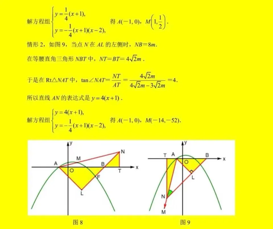 2026中考压轴题抢先看-第4张图片-四季读书网
