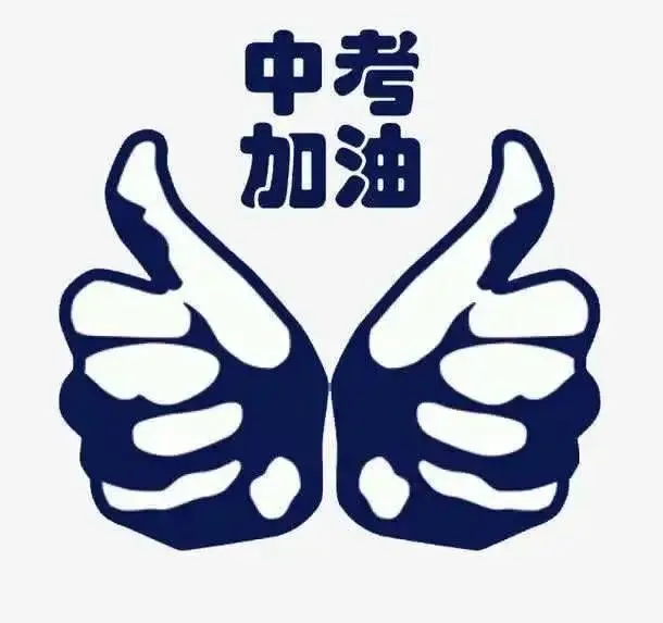 【温馨提示】——2026年端午节及中考期间温馨提示及安全提醒-第15张图片-四季读书网 【温馨提示】——2026年端午节及中考期间温馨提示及安全提醒-第15张图片-四季读书网