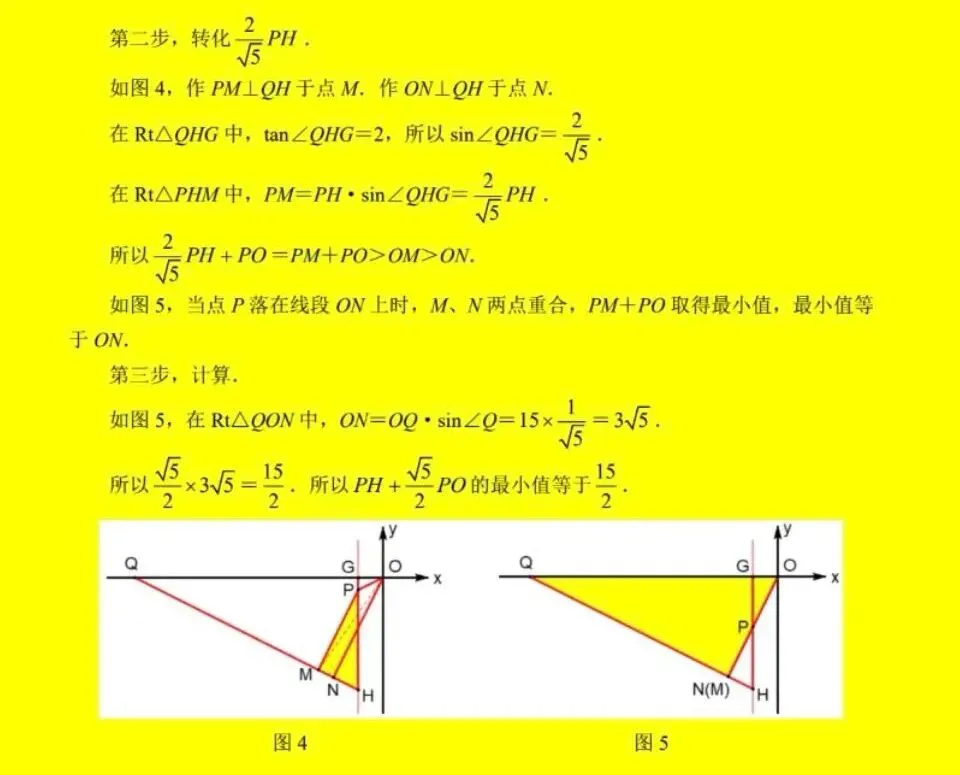 2026中考压轴题抢先看-第8张图片-四季读书网