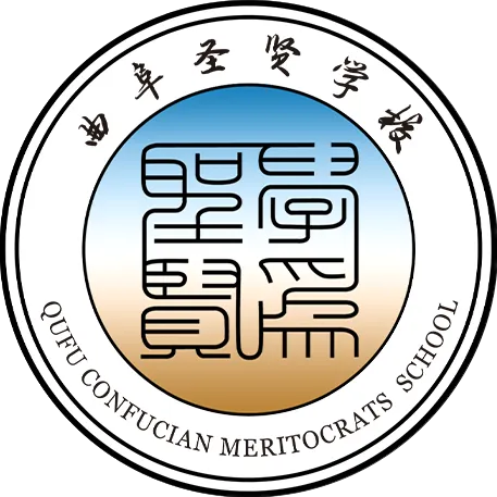 曲阜圣贤学校2026年中考复读班招生简章-第3张图片-四季读书网 曲阜圣贤学校2026年中考复读班招生简章-第3张图片-四季读书网