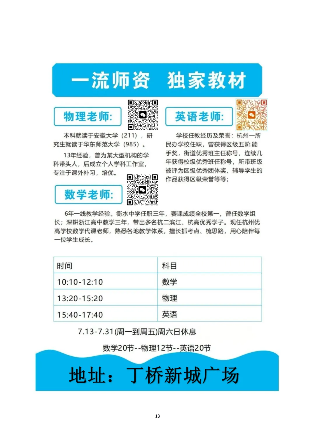 中考科学考前速记-第13张图片-四季读书网