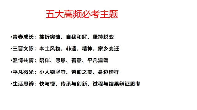 中考作文最后一课-第1张图片-四季读书网
