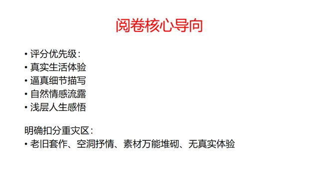 中考作文最后一课-第2张图片-四季读书网
