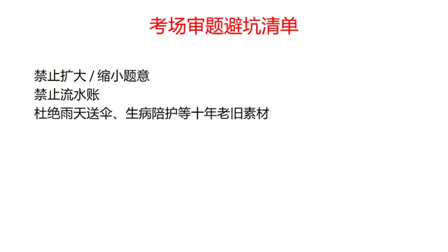 中考作文最后一课-第4张图片-四季读书网