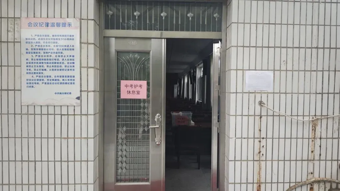 梅川镇人民政府中考暖心“护考套餐”已就位!停车+休息,考生家长们看过来!-第8张图片-四季读书网 梅川镇人民政府中考暖心“护考套餐”已就位!停车+休息,考生家长们看过来!-第8张图片-四季读书网