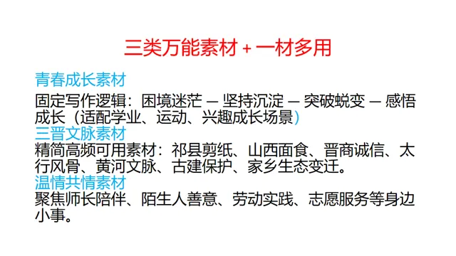 中考作文最后一课-第6张图片-四季读书网