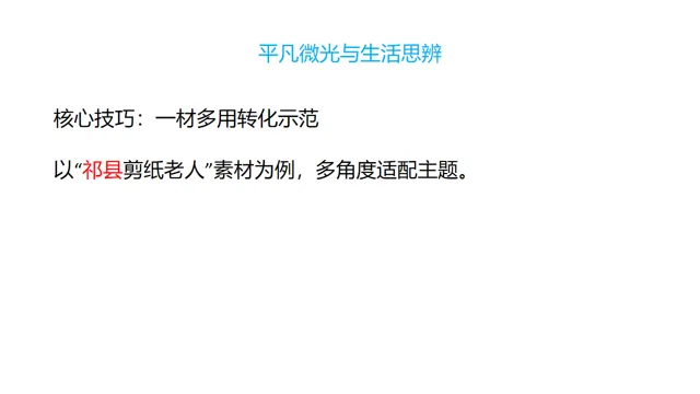 中考作文最后一课-第7张图片-四季读书网
