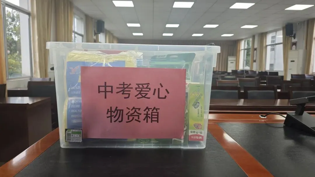 梅川镇人民政府中考暖心“护考套餐”已就位!停车+休息,考生家长们看过来!-第13张图片-四季读书网 梅川镇人民政府中考暖心“护考套餐”已就位!停车+休息,考生家长们看过来!-第13张图片-四季读书网