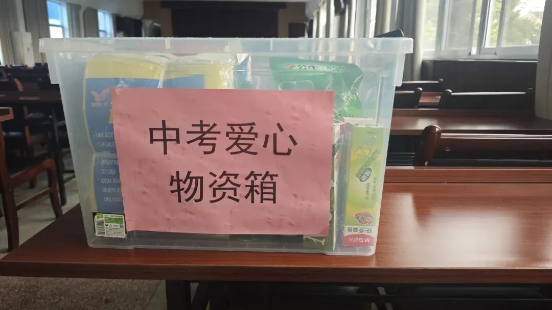 梅川镇人民政府中考暖心“护考套餐”已就位!停车+休息,考生家长们看过来!-第9张图片-四季读书网