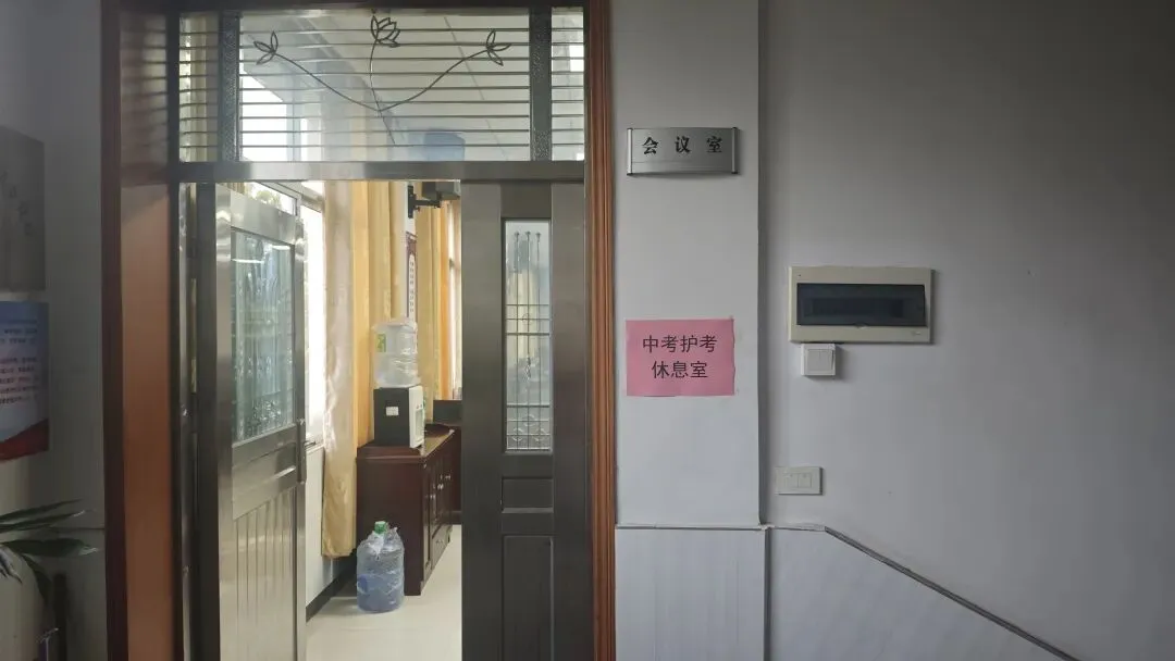 梅川镇人民政府中考暖心“护考套餐”已就位!停车+休息,考生家长们看过来!-第12张图片-四季读书网