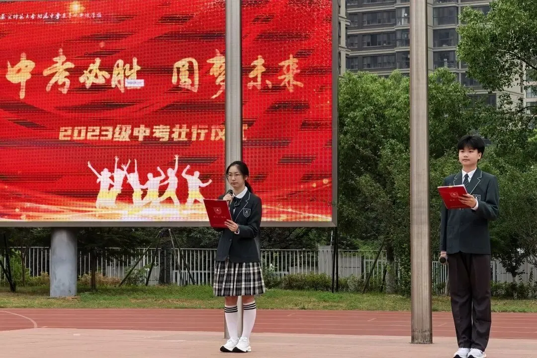 【附中燕子矶初中部】中考加油,圆梦未来-第12张图片-四季读书网