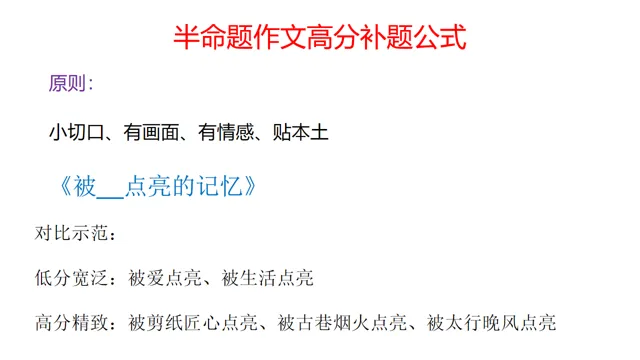 中考作文最后一课-第5张图片-四季读书网