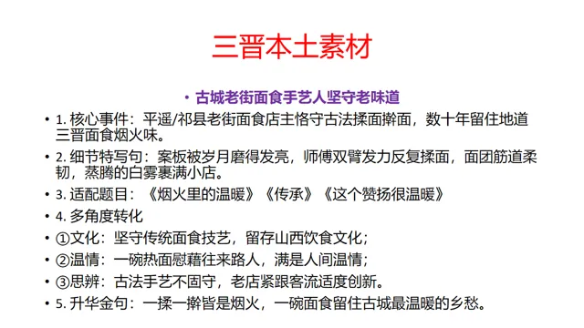 中考作文最后一课-第19张图片-四季读书网