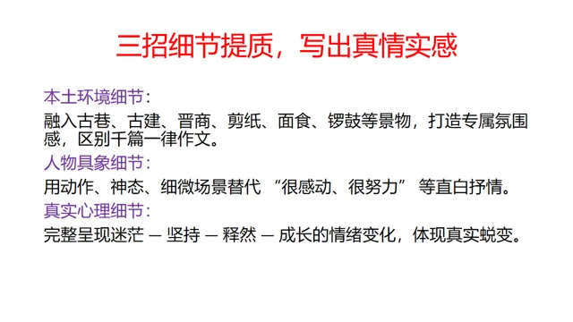 中考作文最后一课-第9张图片-四季读书网