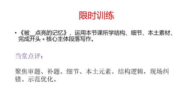 中考作文最后一课-第11张图片-四季读书网
