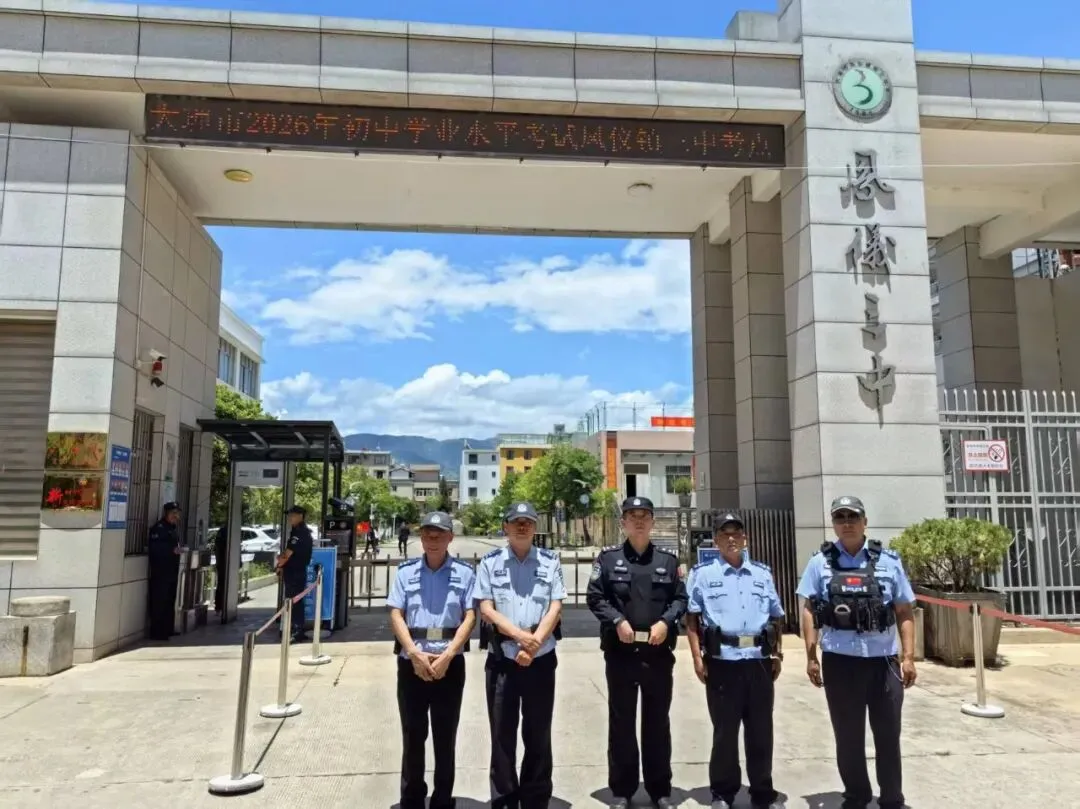 大理市警方圆满完成2026年中考安保-第7张图片-四季读书网