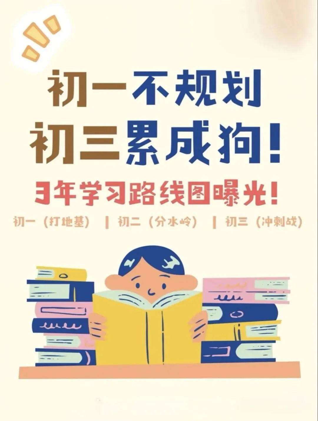 中考结束,新的帆船即将启航,我们想和初一初二的家长聊一聊-第30张图片-四季读书网 中考结束,新的帆船即将启航,我们想和初一初二的家长聊一聊-第30张图片-四季读书网