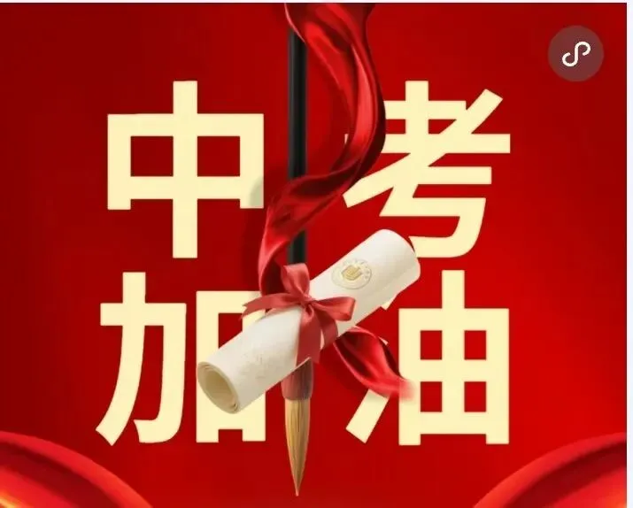中考倒计时,同答这份卷!-第8张图片-四季读书网