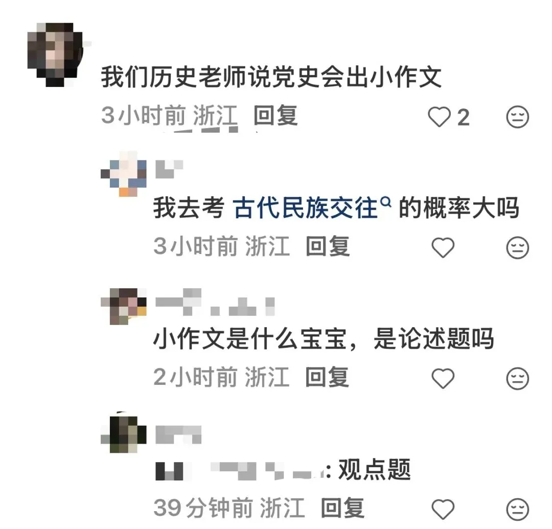 浙江中考有啥出题方向-第4张图片-四季读书网