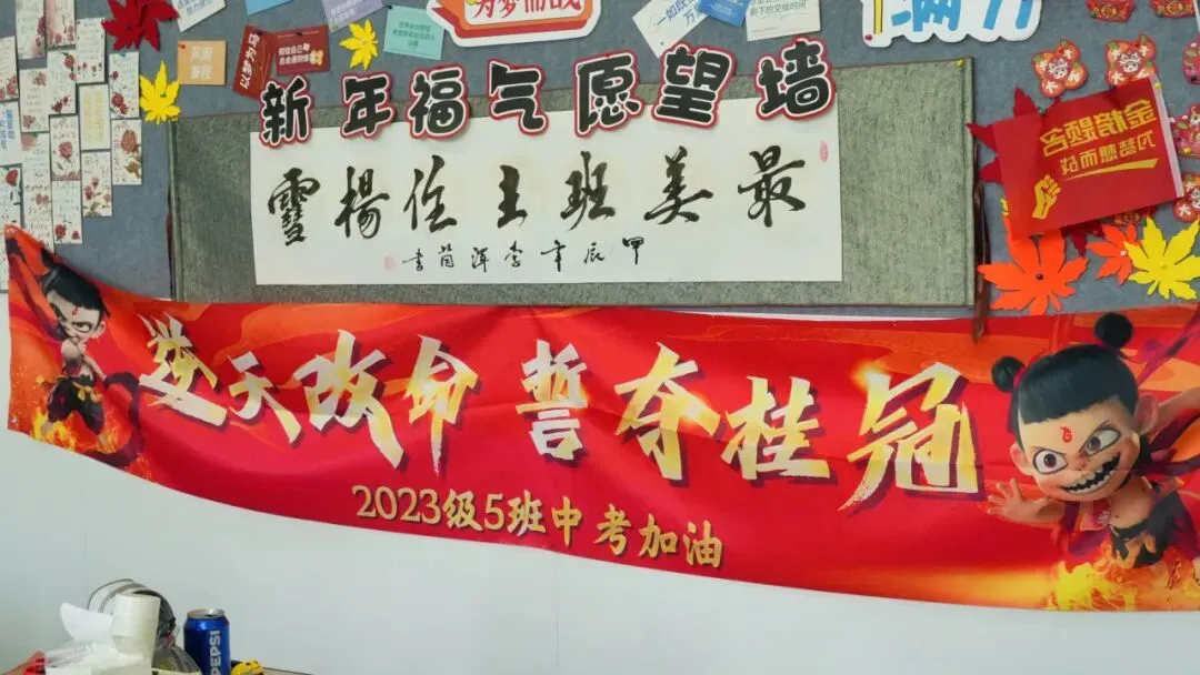 中考倒计时3天|未来初三,加油!-第29张图片-四季读书网