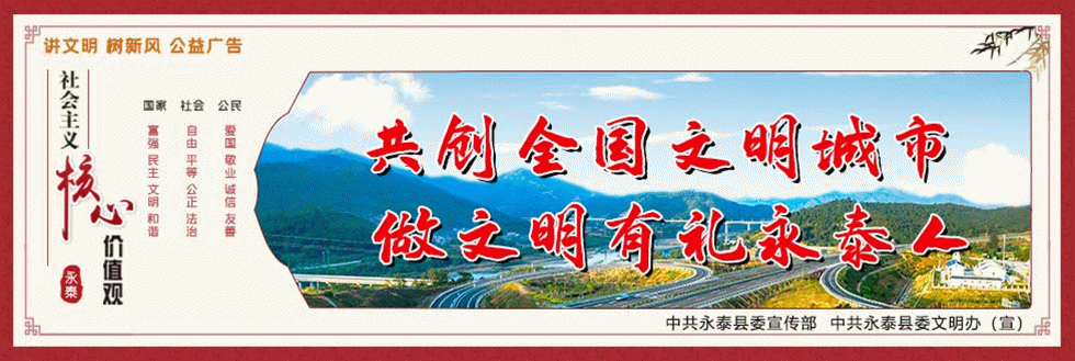 事关中考!永泰县教育局发布通告-第12张图片-四季读书网 事关中考!永泰县教育局发布通告-第12张图片-四季读书网