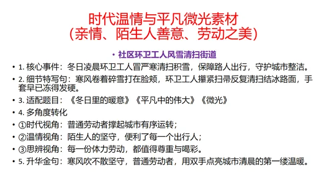 中考作文最后一课-第22张图片-四季读书网