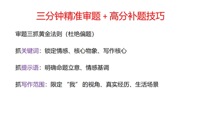 中考作文最后一课-第3张图片-四季读书网