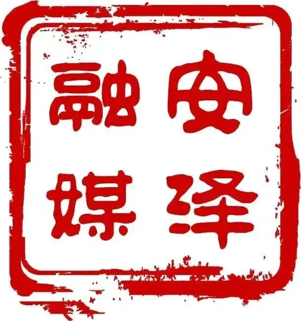县第二中学举行2026届毕业典礼暨中考壮行晚会-第8张图片-四季读书网