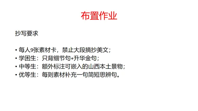 中考作文最后一课-第25张图片-四季读书网