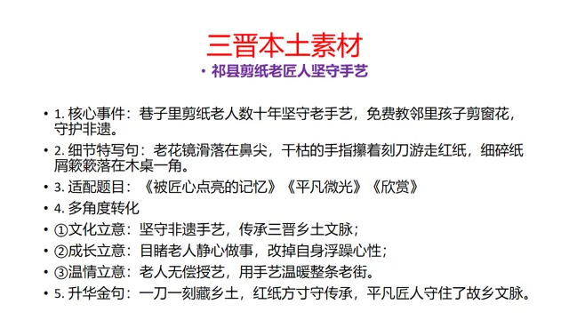 中考作文最后一课-第17张图片-四季读书网
