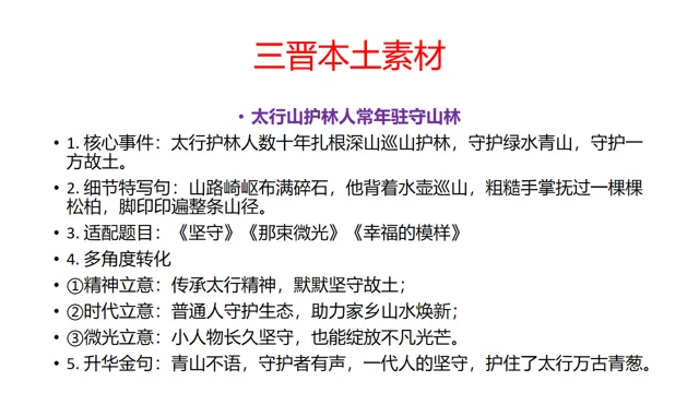 中考作文最后一课-第18张图片-四季读书网