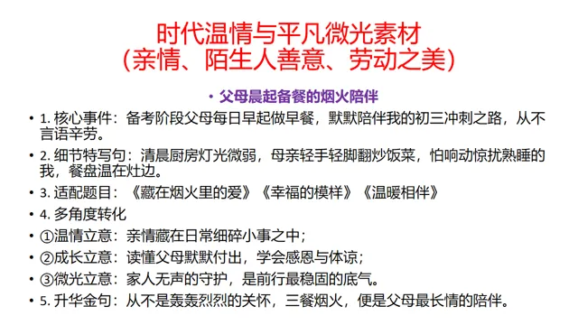 中考作文最后一课-第20张图片-四季读书网