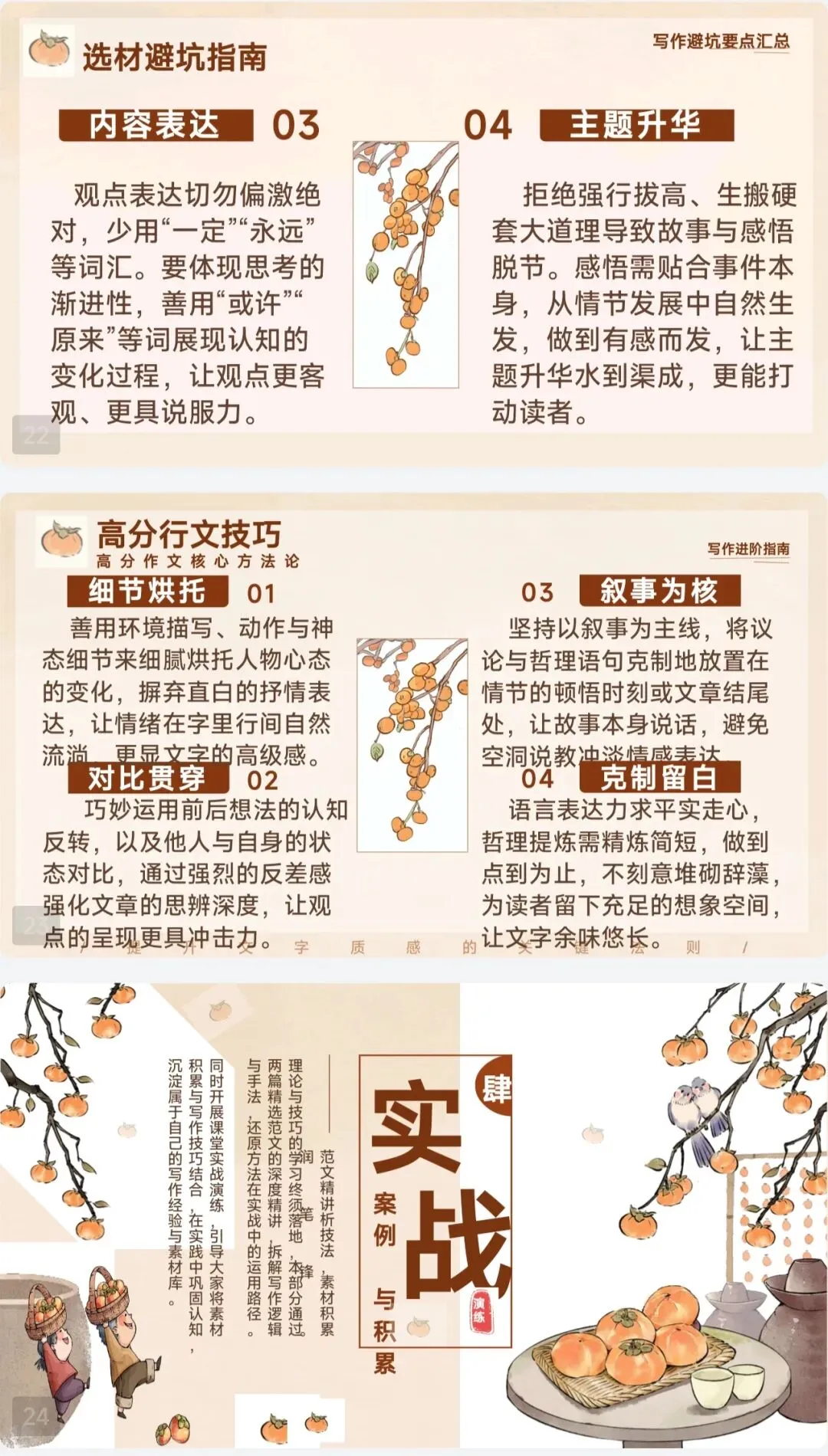 中考八大高频思辨主题作文|思辩写作技巧指导|全套中考思辨作文课件|附20篇思辨范文| 冲刺2026|吃透思辨立意,作文稳稳冲进高分档-第8张图片-四季读书网