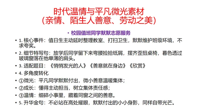 中考作文最后一课-第21张图片-四季读书网