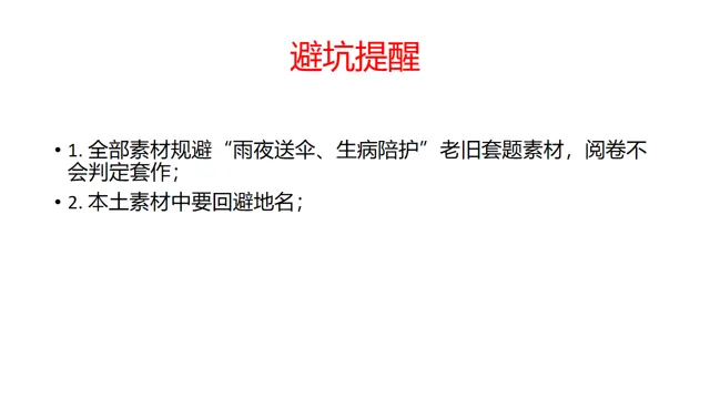 中考作文最后一课-第23张图片-四季读书网