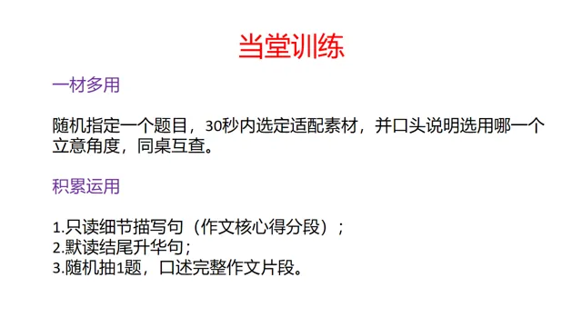 中考作文最后一课-第24张图片-四季读书网