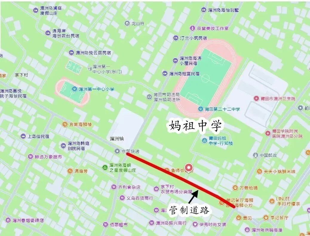 全市中考哪里不能走、车该停哪,一文看懂!-第48张图片-四季读书网 全市中考哪里不能走、车该停哪,一文看懂!-第48张图片-四季读书网