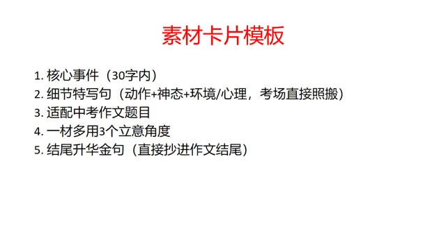 中考作文最后一课-第13张图片-四季读书网