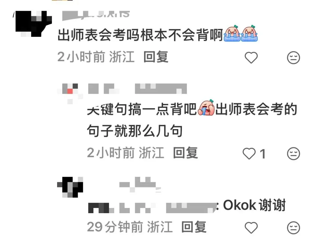 浙江中考有啥出题方向-第5张图片-四季读书网
