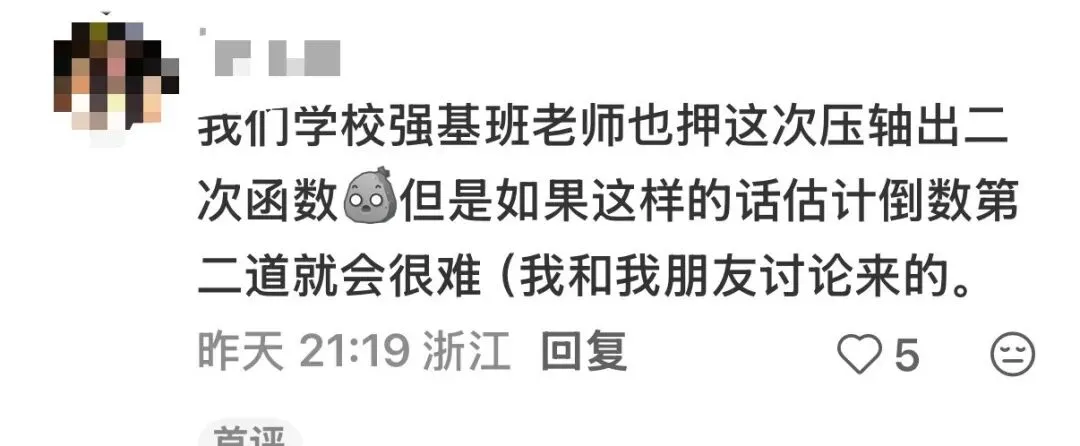 浙江中考有啥出题方向-第2张图片-四季读书网