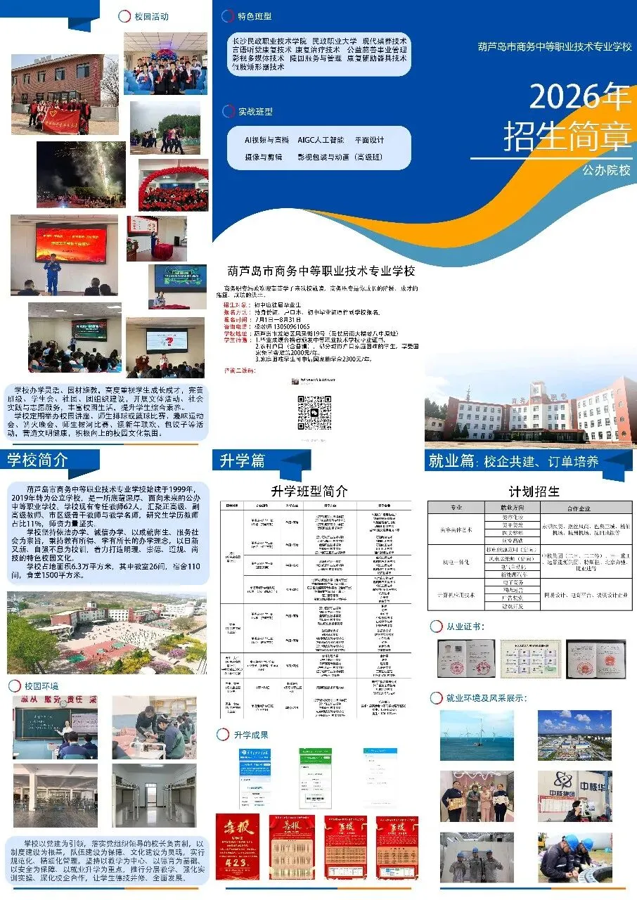 葫芦岛中考时间路段封闭管理公告-第2张图片-四季读书网 葫芦岛中考时间路段封闭管理公告-第2张图片-四季读书网